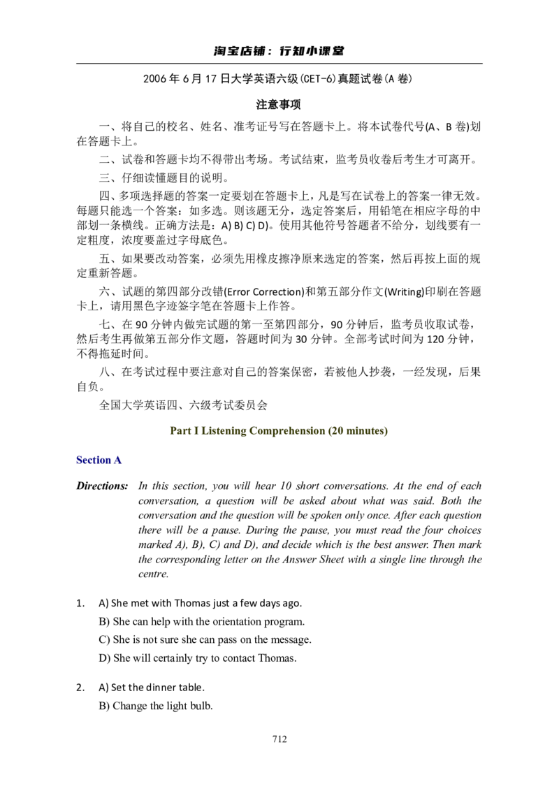 大学英语六级(CET-6)历年真题大全[90-07年37套]_英语四六级整合_英语四六级真题版本二此版为主此文件夹会持续更新_六级真题_1.六级真题+答案解析+听力音频_1990&mdash;2007年6月CET6
