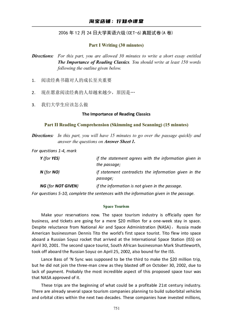 大学英语六级(CET-6)历年真题大全[90-07年37套]_英语四六级整合_英语四六级真题版本二此版为主此文件夹会持续更新_六级真题_1.六级真题+答案解析+听力音频_1990&mdash;2007年6月CET6