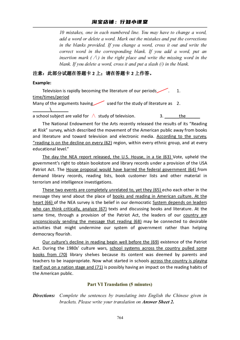 大学英语六级(CET-6)历年真题大全[90-07年37套]_英语四六级整合_英语四六级真题版本二此版为主此文件夹会持续更新_六级真题_1.六级真题+答案解析+听力音频_1990&mdash;2007年6月CET6
