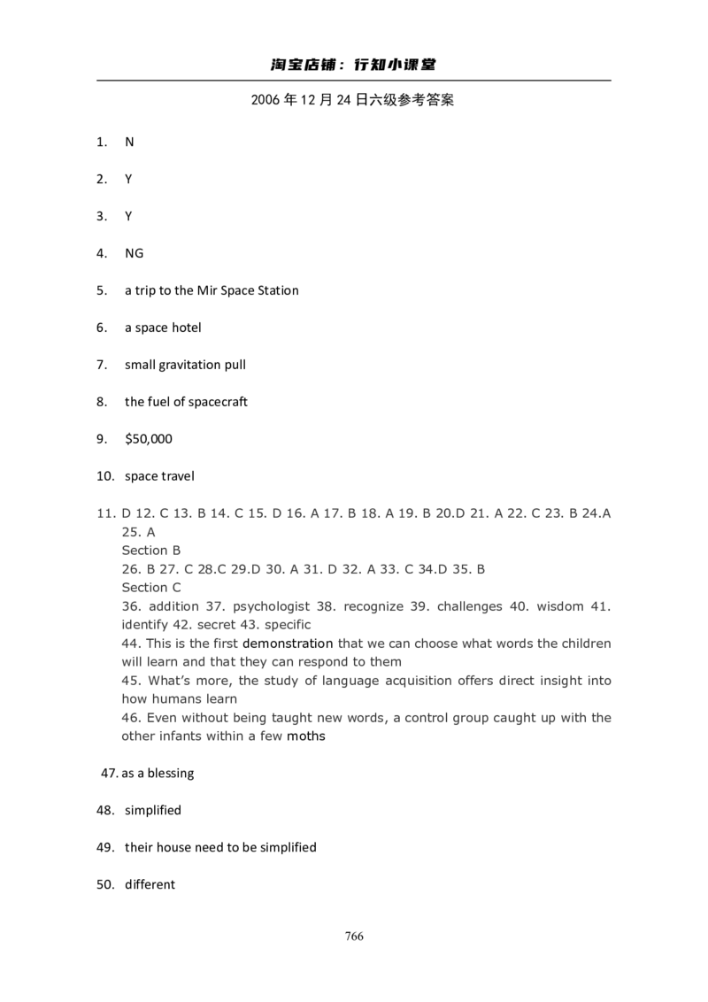 大学英语六级(CET-6)历年真题大全[90-07年37套]_英语四六级整合_英语四六级真题版本二此版为主此文件夹会持续更新_六级真题_1.六级真题+答案解析+听力音频_1990&mdash;2007年6月CET6