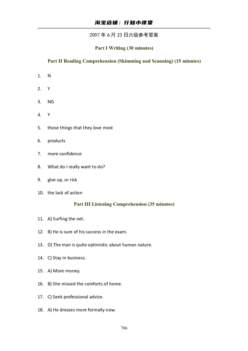 大学英语六级(CET-6)历年真题大全[90-07年37套]_英语四六级整合_英语四六级真题版本二此版为主此文件夹会持续更新_六级真题_1.六级真题+答案解析+听力音频_1990&mdash;2007年6月CET6