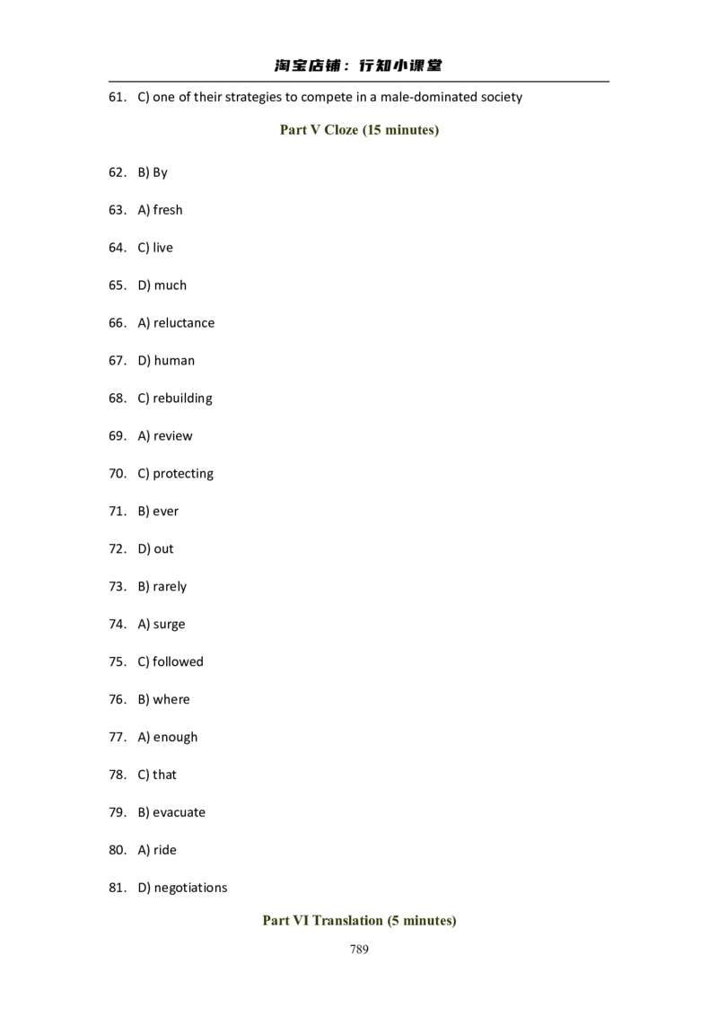 大学英语六级(CET-6)历年真题大全[90-07年37套]_英语四六级整合_英语四六级真题版本二此版为主此文件夹会持续更新_六级真题_1.六级真题+答案解析+听力音频_1990&mdash;2007年6月CET6