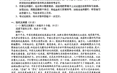 2024云南省第一次高中毕业生复习统一检测-语文含(1)_2024年3月_013月合集_2024届云南省第一次高中毕业生复习统一检测