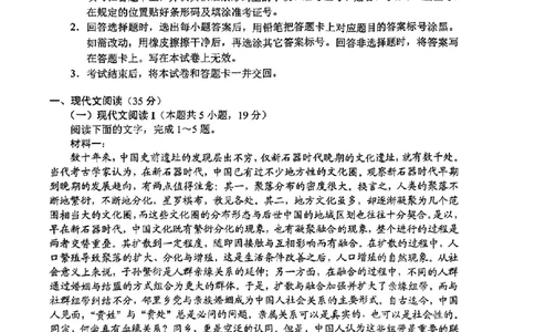2024云南省第一次高中毕业生复习统一检测-语文含(1)_2024年3月_013月合集_2024届云南省第一次高中毕业生复习统一检测