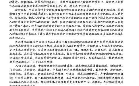 2024云南省第一次高中毕业生复习统一检测-语文含(1)_2024年3月_013月合集_2024届云南省第一次高中毕业生复习统一检测