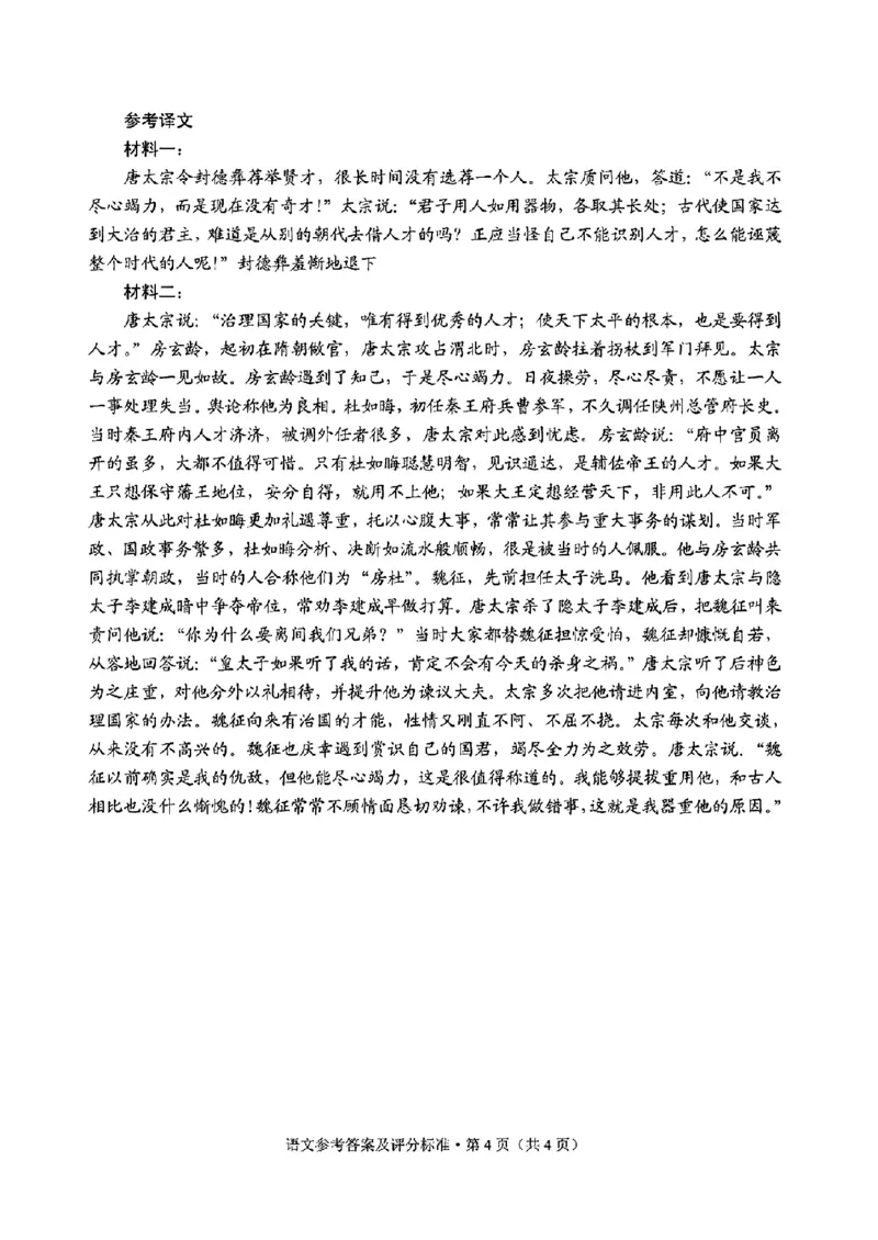 2024云南省第一次高中毕业生复习统一检测-语文含(1)_2024年3月_013月合集_2024届云南省第一次高中毕业生复习统一检测