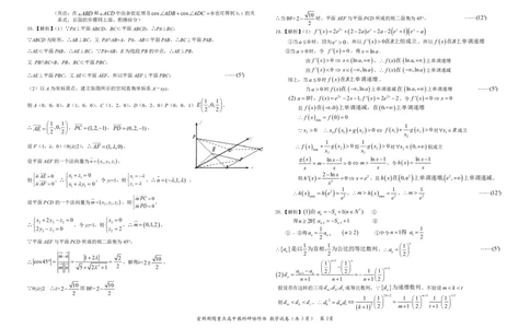 高三数学答案(1)_2023年10月_0210月合集_2024届湖北省宜荆荆随高三上学期10月联考_湖北省宜荆荆随2024届高三上学期10月联考数学