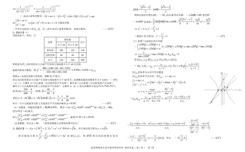 高三数学答案(1)_2023年10月_0210月合集_2024届湖北省宜荆荆随高三上学期10月联考_湖北省宜荆荆随2024届高三上学期10月联考数学