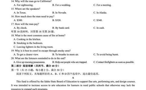 高三英语试题--山西(1)_2023年7月_027月合集_2023届山西省（三重教育）高三开学摸底考试