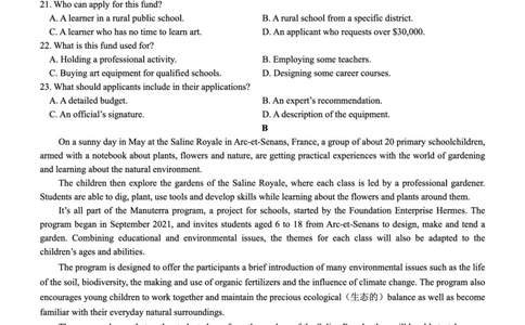 高三英语试题--山西(1)_2023年7月_027月合集_2023届山西省（三重教育）高三开学摸底考试