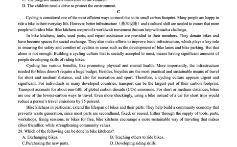 高三英语试题--山西(1)_2023年7月_027月合集_2023届山西省（三重教育）高三开学摸底考试