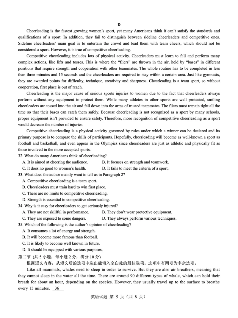 高三英语试题--山西(1)_2023年7月_027月合集_2023届山西省（三重教育）高三开学摸底考试