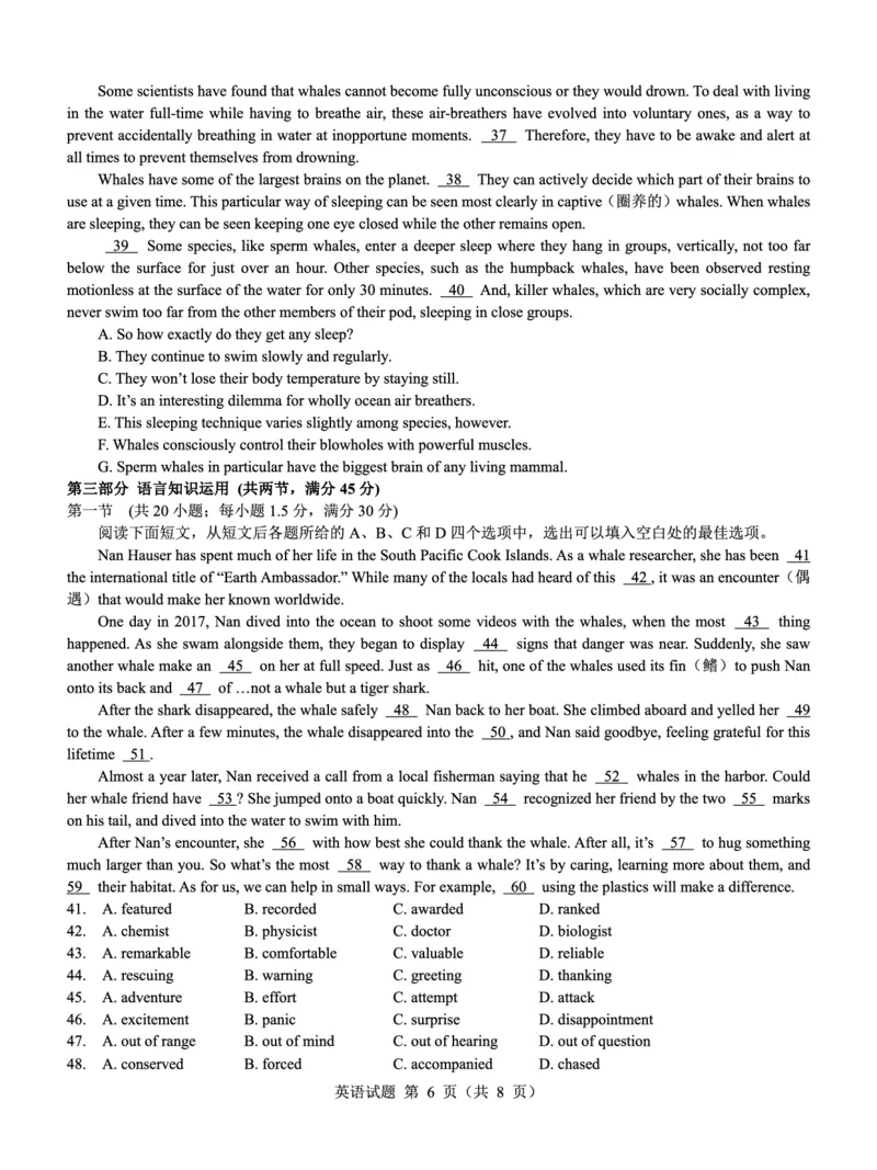 高三英语试题--山西(1)_2023年7月_027月合集_2023届山西省（三重教育）高三开学摸底考试