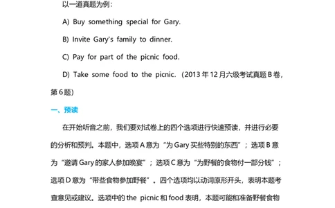 听力四六级听力短对话、长对话考试技巧_英语四六级整合_英语四六级真题版本二此版为主此文件夹会持续更新_四六级单词汇总_四级单词_赠四六级加油包_听力