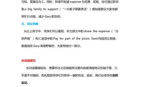 听力四六级听力短对话、长对话考试技巧_英语四六级整合_英语四六级真题版本二此版为主此文件夹会持续更新_四六级单词汇总_四级单词_赠四六级加油包_听力