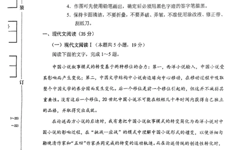 黑龙江省哈尔滨市2022-2023学年高三上学期8月学业质量监测语文试题(1)_2023年7月_027月合集_2023届黑龙江省哈尔滨市高三8月学业质量监测