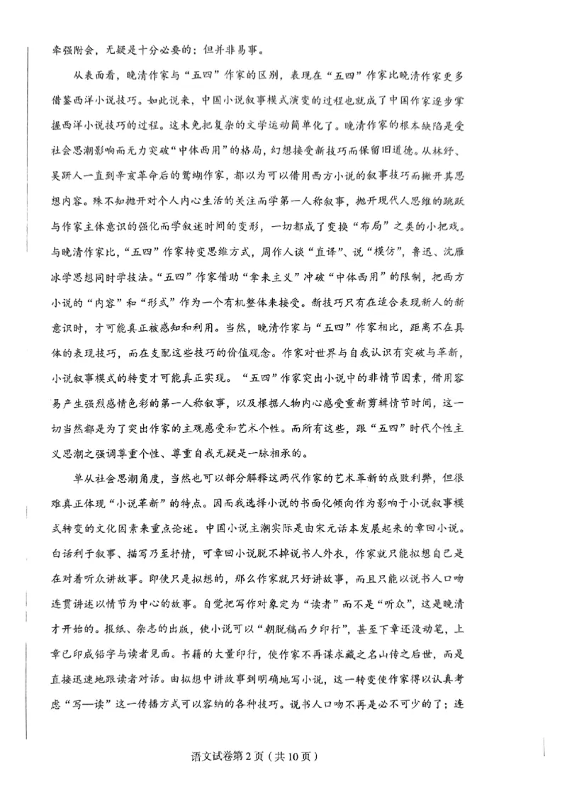 黑龙江省哈尔滨市2022-2023学年高三上学期8月学业质量监测语文试题(1)_2023年7月_027月合集_2023届黑龙江省哈尔滨市高三8月学业质量监测