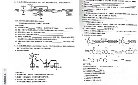 湖北省新高考联考协作体2022-2023学年高三上学期起点考试化学试题_2023年7月_01每日更新_27号_2023届湖北省新高考联考协作体高三上学期起点考试