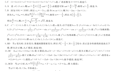 数学DA(1)_2023年10月_0210月合集_2024届广西北海市高三第一次模拟考试_2024届广西北海市高三第一次模拟考试数学
