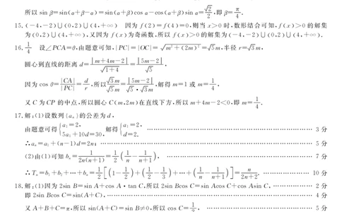 数学DA(1)_2023年10月_0210月合集_2024届广西北海市高三第一次模拟考试_2024届广西北海市高三第一次模拟考试数学