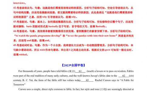 专题19语法填空-五年（2019-2023）高考英语真题分项汇编（解析版）_赠送：2008-2024全套高考真题_高考英语真题_送高考英语五年真题(2019-2023)分项汇编（全国通用）
