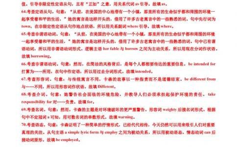 专题19语法填空-五年（2019-2023）高考英语真题分项汇编（解析版）_赠送：2008-2024全套高考真题_高考英语真题_送高考英语五年真题(2019-2023)分项汇编（全国通用）