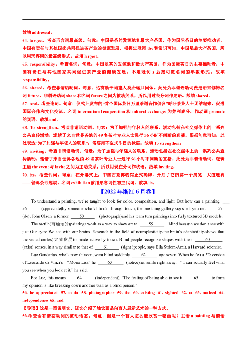 专题19语法填空-五年（2019-2023）高考英语真题分项汇编（解析版）_赠送：2008-2024全套高考真题_高考英语真题_送高考英语五年真题(2019-2023)分项汇编（全国通用）