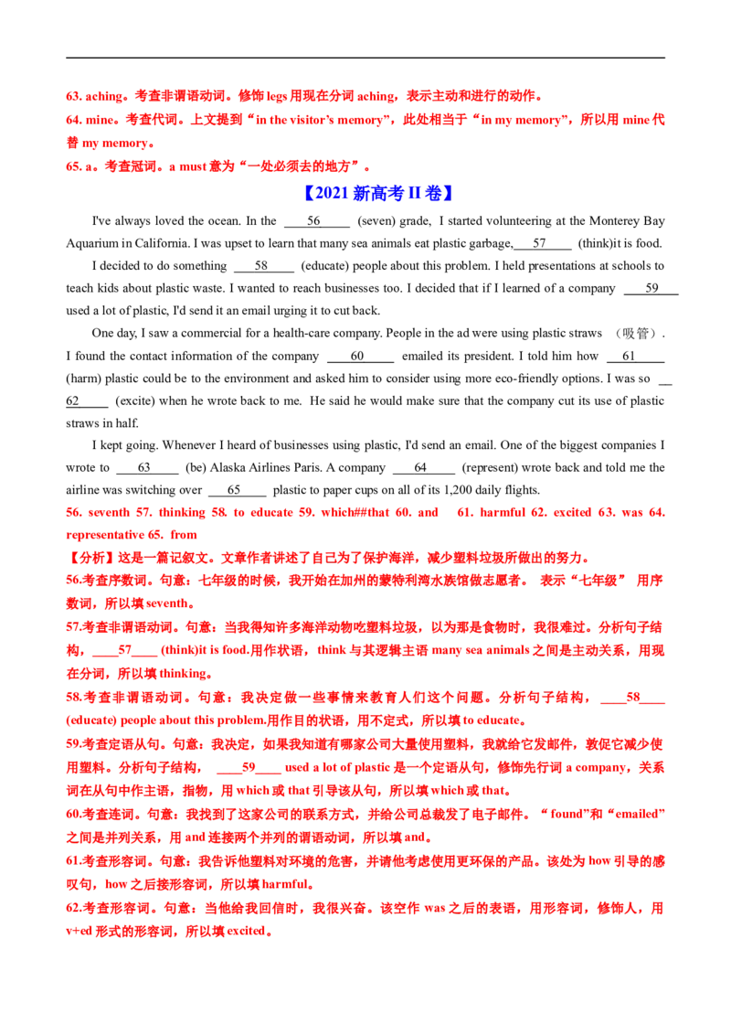 专题19语法填空-五年（2019-2023）高考英语真题分项汇编（解析版）_赠送：2008-2024全套高考真题_高考英语真题_送高考英语五年真题(2019-2023)分项汇编（全国通用）