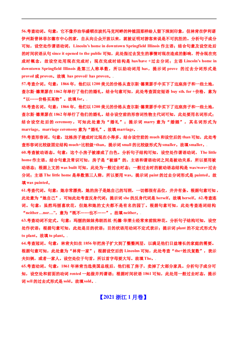 专题19语法填空-五年（2019-2023）高考英语真题分项汇编（解析版）_赠送：2008-2024全套高考真题_高考英语真题_送高考英语五年真题(2019-2023)分项汇编（全国通用）