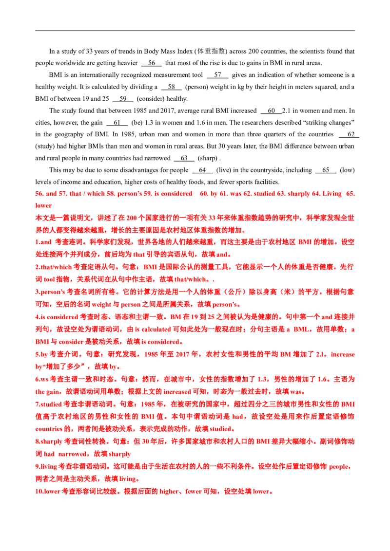 专题19语法填空-五年（2019-2023）高考英语真题分项汇编（解析版）_赠送：2008-2024全套高考真题_高考英语真题_送高考英语五年真题(2019-2023)分项汇编（全国通用）