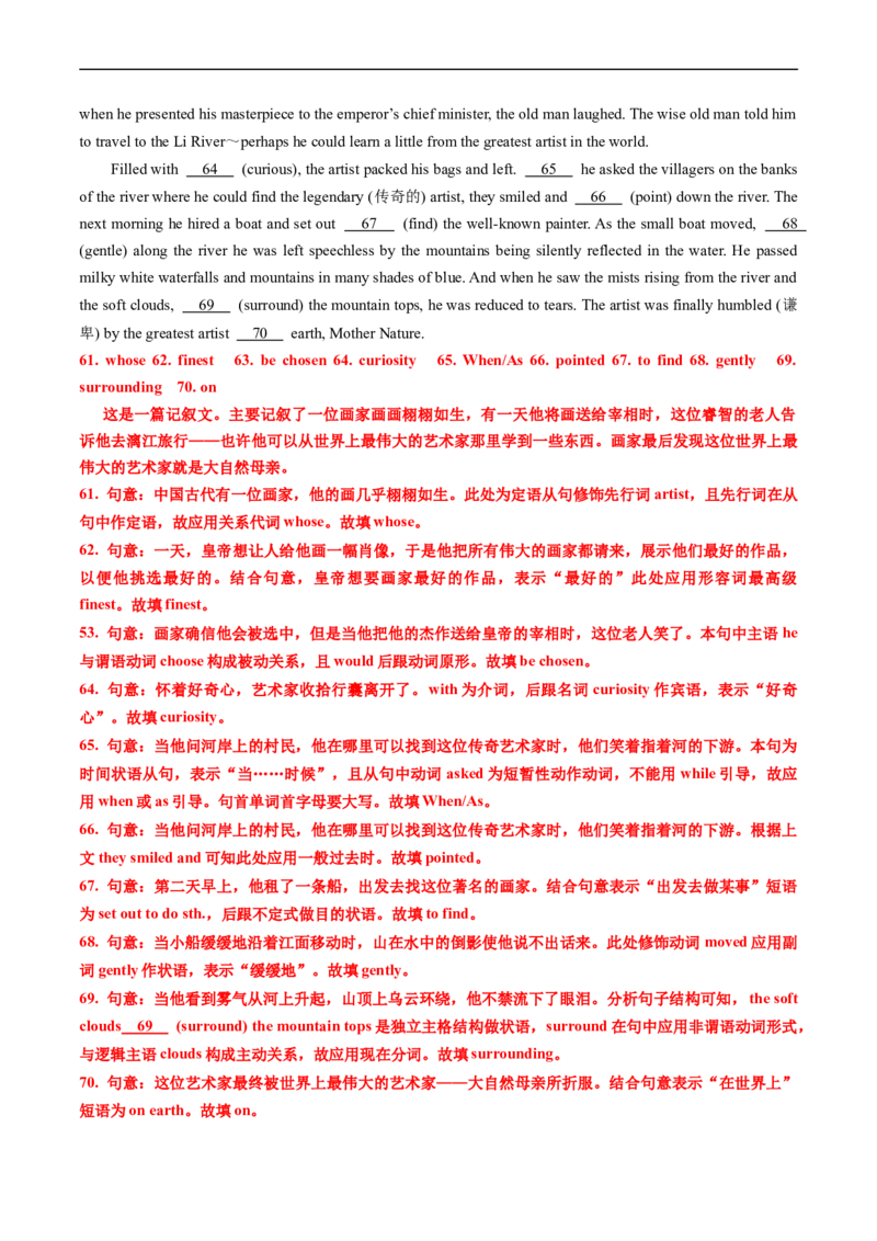 专题19语法填空-五年（2019-2023）高考英语真题分项汇编（解析版）_赠送：2008-2024全套高考真题_高考英语真题_送高考英语五年真题(2019-2023)分项汇编（全国通用）