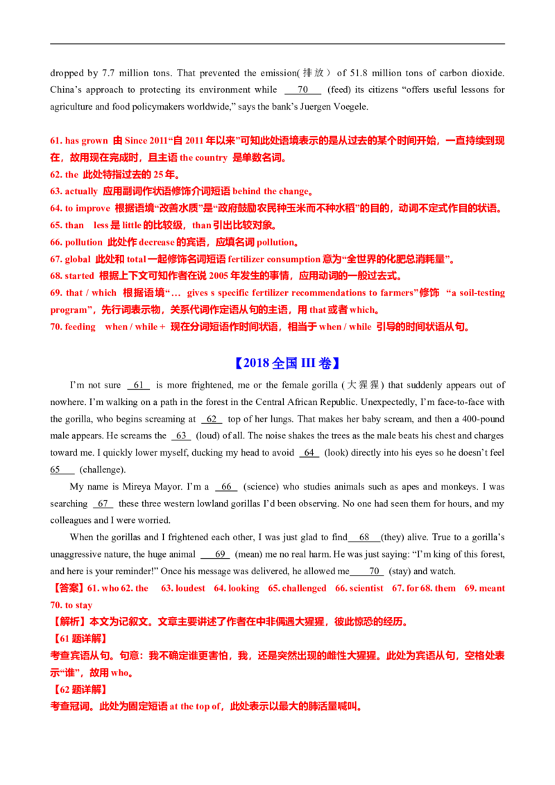 专题19语法填空-五年（2019-2023）高考英语真题分项汇编（解析版）_赠送：2008-2024全套高考真题_高考英语真题_送高考英语五年真题(2019-2023)分项汇编（全国通用）