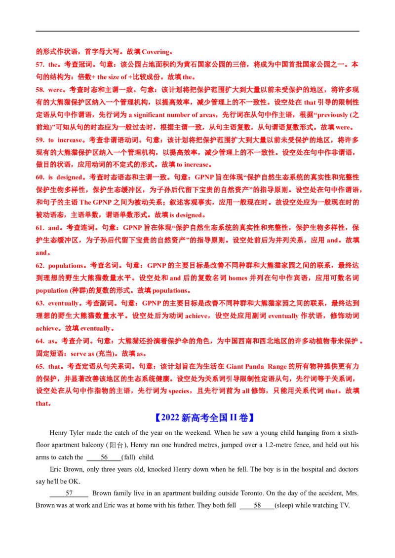 专题19语法填空-五年（2019-2023）高考英语真题分项汇编（解析版）_赠送：2008-2024全套高考真题_高考英语真题_送高考英语五年真题(2019-2023)分项汇编（全国通用）