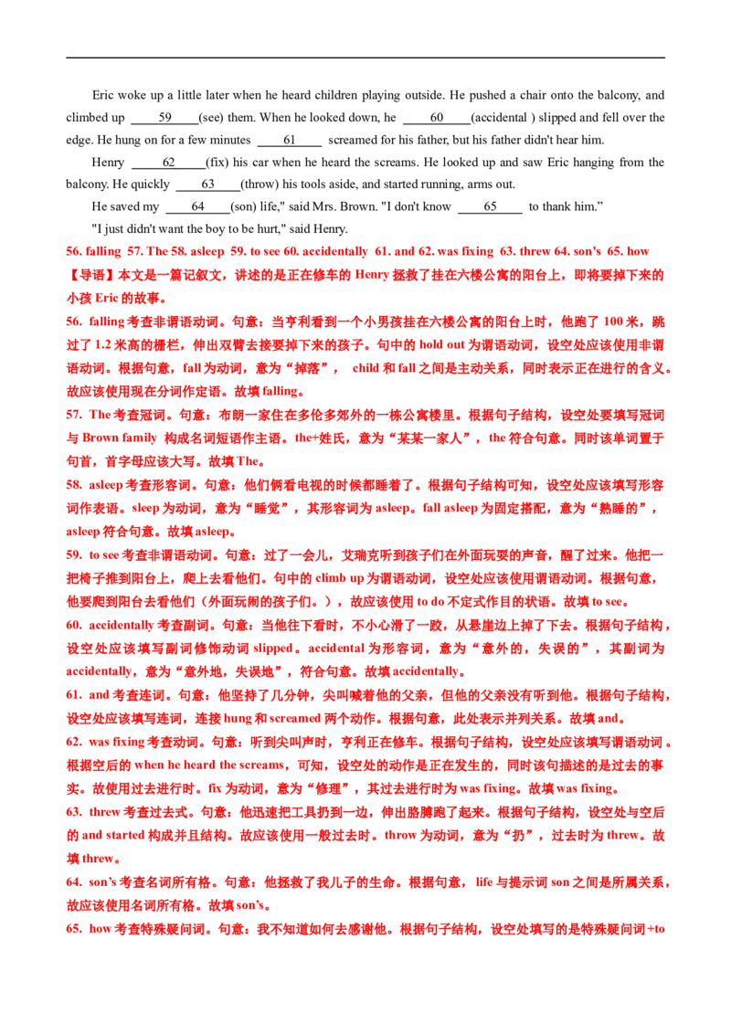 专题19语法填空-五年（2019-2023）高考英语真题分项汇编（解析版）_赠送：2008-2024全套高考真题_高考英语真题_送高考英语五年真题(2019-2023)分项汇编（全国通用）