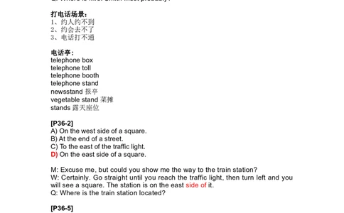 5.地点关系(缺)_英语四六级整合_英语四六级真题版本二此版为主此文件夹会持续更新_四六级单词汇总_四级单词_赠四六级加油包_星星&middot;独家资料包四六级全科提升包_听力