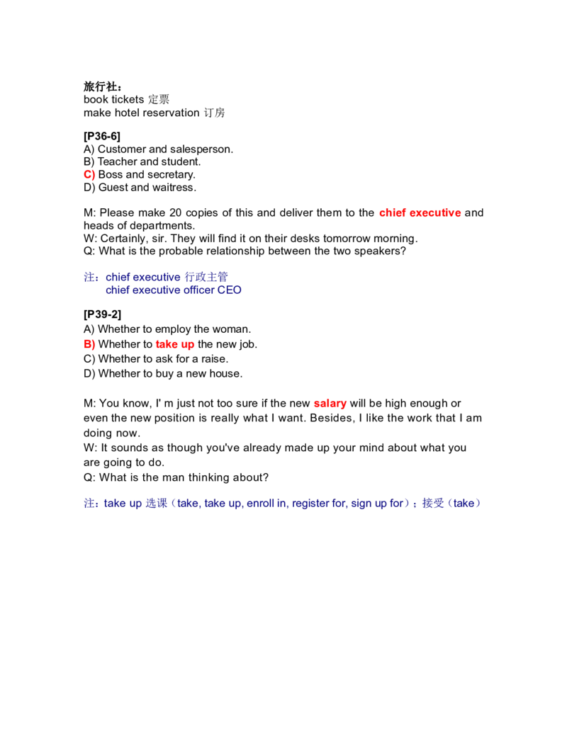 5.地点关系(缺)_英语四六级整合_英语四六级真题版本二此版为主此文件夹会持续更新_四六级单词汇总_四级单词_赠四六级加油包_星星&middot;独家资料包四六级全科提升包_听力