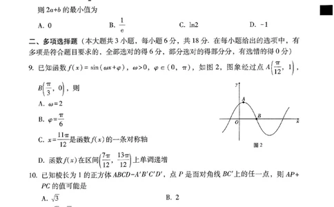 2024届&ldquo;3+3+3&rdquo;高考备考诊断性联考卷（三）数学试卷_2024年5月_01按日期_20号_2024届云南省&ldquo;3+3+3&rdquo;高考备考诊断性联考（三）