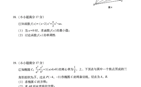 2024届&ldquo;3+3+3&rdquo;高考备考诊断性联考卷（三）数学试卷_2024年5月_01按日期_20号_2024届云南省&ldquo;3+3+3&rdquo;高考备考诊断性联考（三）