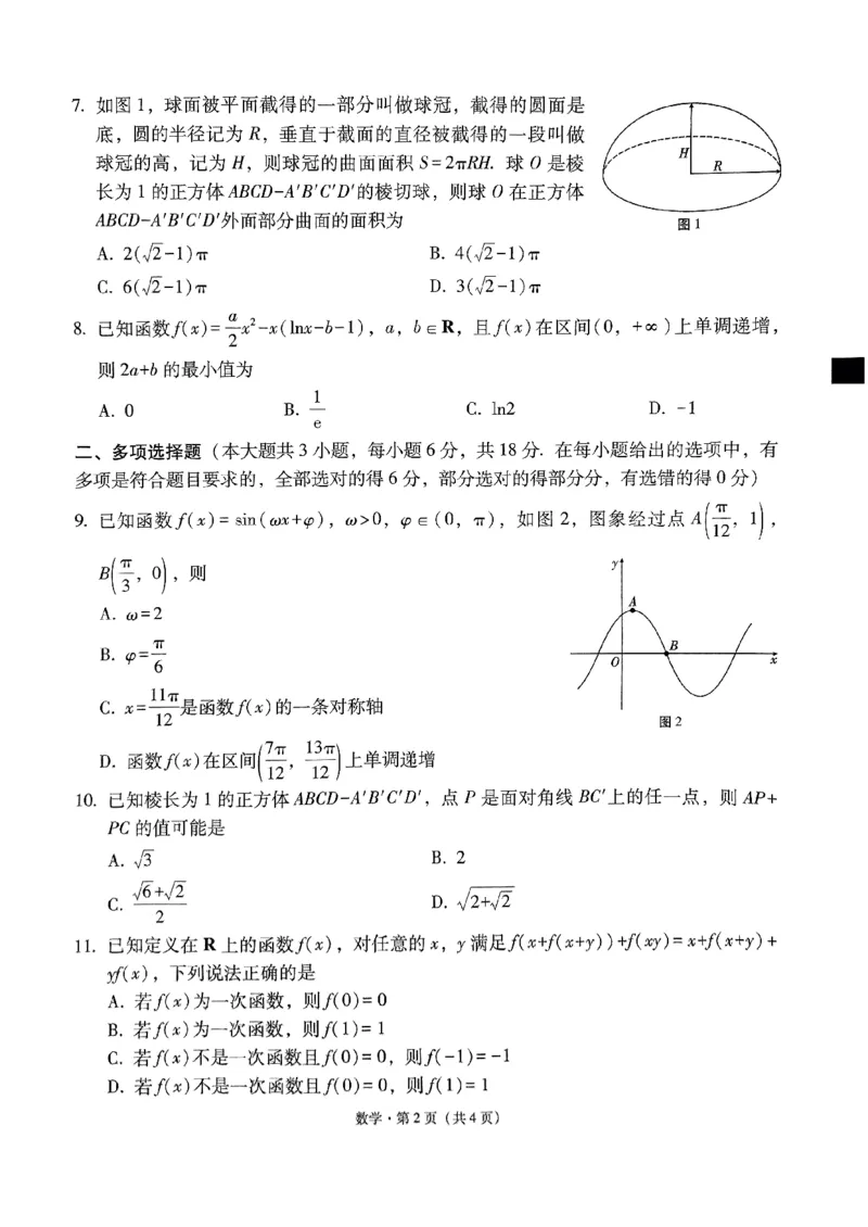 2024届&ldquo;3+3+3&rdquo;高考备考诊断性联考卷（三）数学试卷_2024年5月_01按日期_20号_2024届云南省&ldquo;3+3+3&rdquo;高考备考诊断性联考（三）