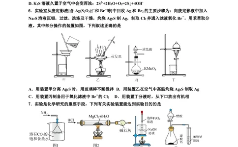 江西省丰城中学2023-2024学年高三上学期开学考试化学(1)_2023年9月_029月合集_2024届江西省宜春市丰城中学高三上学期开学考试