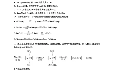 江西省丰城中学2023-2024学年高三上学期开学考试化学(1)_2023年9月_029月合集_2024届江西省宜春市丰城中学高三上学期开学考试