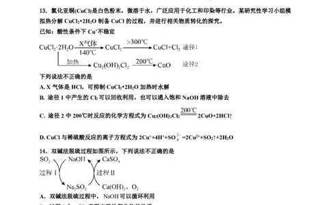 江西省丰城中学2023-2024学年高三上学期开学考试化学(1)_2023年9月_029月合集_2024届江西省宜春市丰城中学高三上学期开学考试