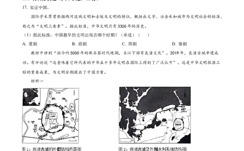 精品解析：辽宁省锦州市渤海大学附属高级中学2024届高三上学期第二次月考历史试题（原卷版）(1)_2023年10月_0210月合集_2024届辽宁省锦州市渤海大学附属高级中学高三上学期第二次考试