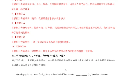 英语（北京卷）（全解全析）_2023高考押题卷_学易金卷-2023学科网押题卷（各科各版本）_2023学科网押题卷-学易金卷-英语_英语（北京卷）-学易金卷：2023年高考考前押题密卷