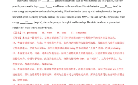 英语（北京卷）（全解全析）_2023高考押题卷_学易金卷-2023学科网押题卷（各科各版本）_2023学科网押题卷-学易金卷-英语_英语（北京卷）-学易金卷：2023年高考考前押题密卷