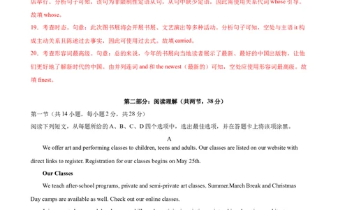 英语（北京卷）（全解全析）_2023高考押题卷_学易金卷-2023学科网押题卷（各科各版本）_2023学科网押题卷-学易金卷-英语_英语（北京卷）-学易金卷：2023年高考考前押题密卷