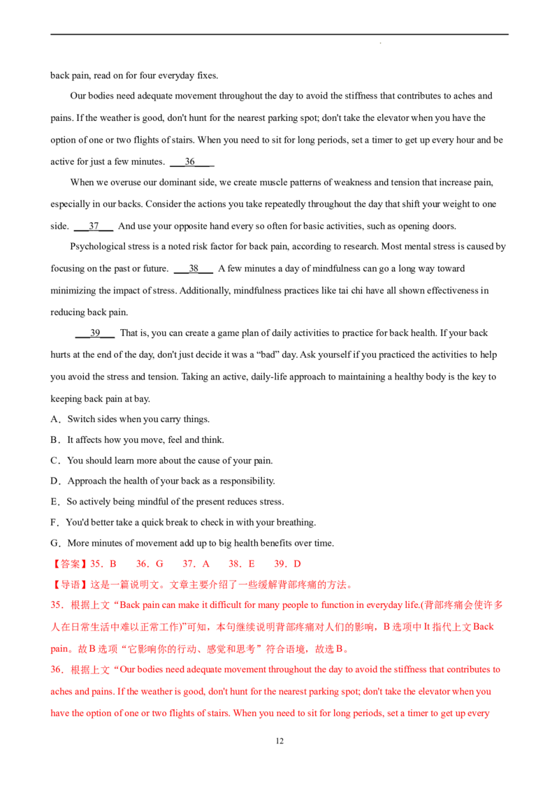 英语（北京卷）（全解全析）_2023高考押题卷_学易金卷-2023学科网押题卷（各科各版本）_2023学科网押题卷-学易金卷-英语_英语（北京卷）-学易金卷：2023年高考考前押题密卷