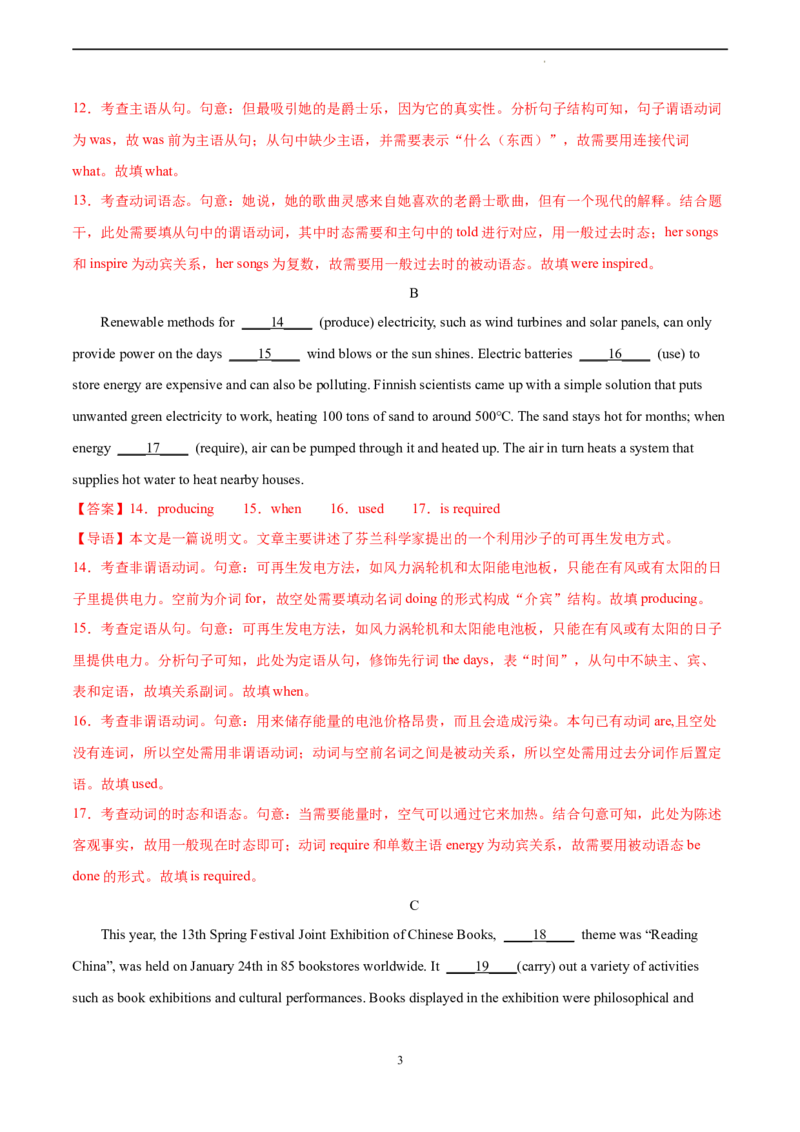 英语（北京卷）（全解全析）_2023高考押题卷_学易金卷-2023学科网押题卷（各科各版本）_2023学科网押题卷-学易金卷-英语_英语（北京卷）-学易金卷：2023年高考考前押题密卷