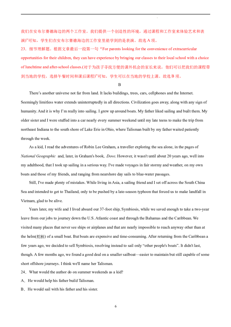 英语（北京卷）（全解全析）_2023高考押题卷_学易金卷-2023学科网押题卷（各科各版本）_2023学科网押题卷-学易金卷-英语_英语（北京卷）-学易金卷：2023年高考考前押题密卷