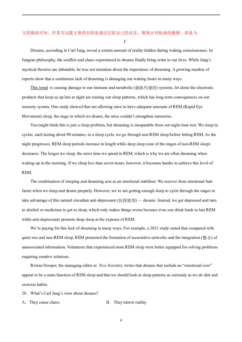 英语（北京卷）（全解全析）_2023高考押题卷_学易金卷-2023学科网押题卷（各科各版本）_2023学科网押题卷-学易金卷-英语_英语（北京卷）-学易金卷：2023年高考考前押题密卷